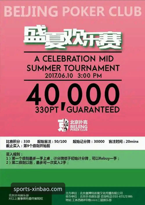 新宝体育平台赛事预告下载与使用全教程