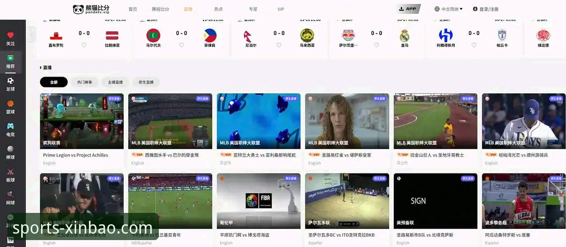 新宝体育平台赛事预告与观赛体验深度评测：从技术视角剖析v3.2.1版本