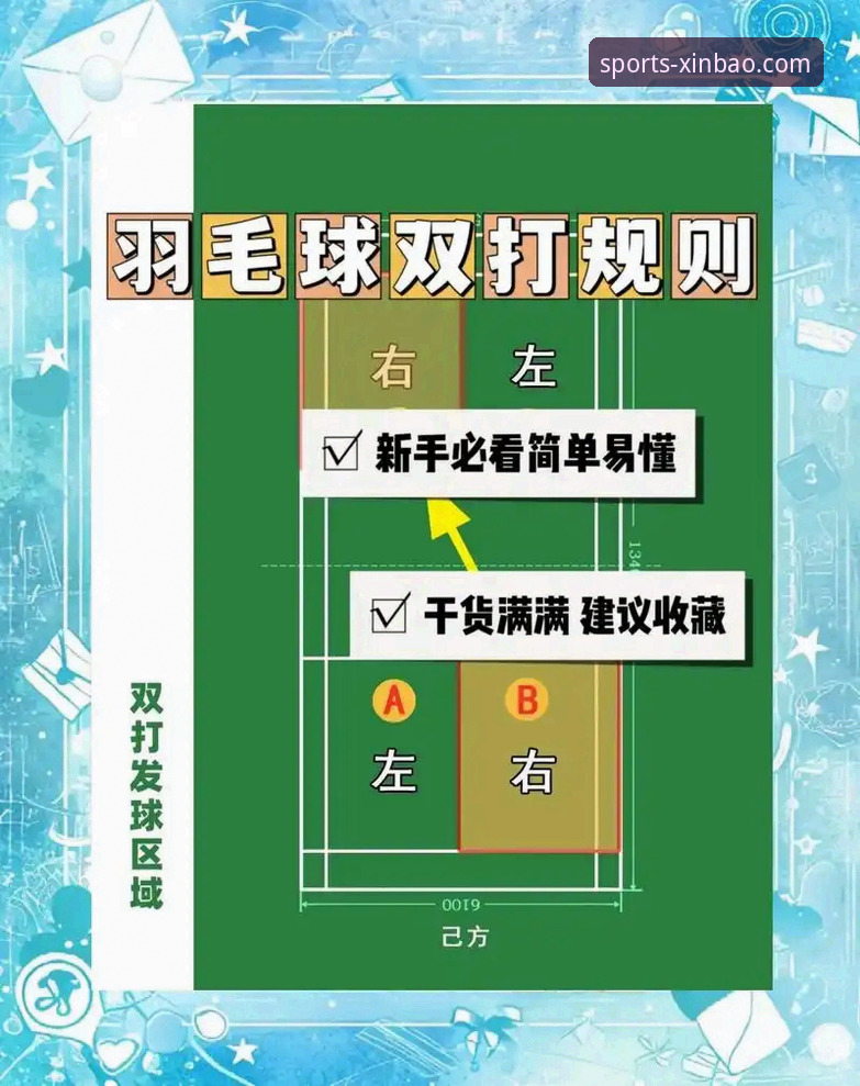新宝体育赛事观看教程全面解析：从零开始的详细操作指南