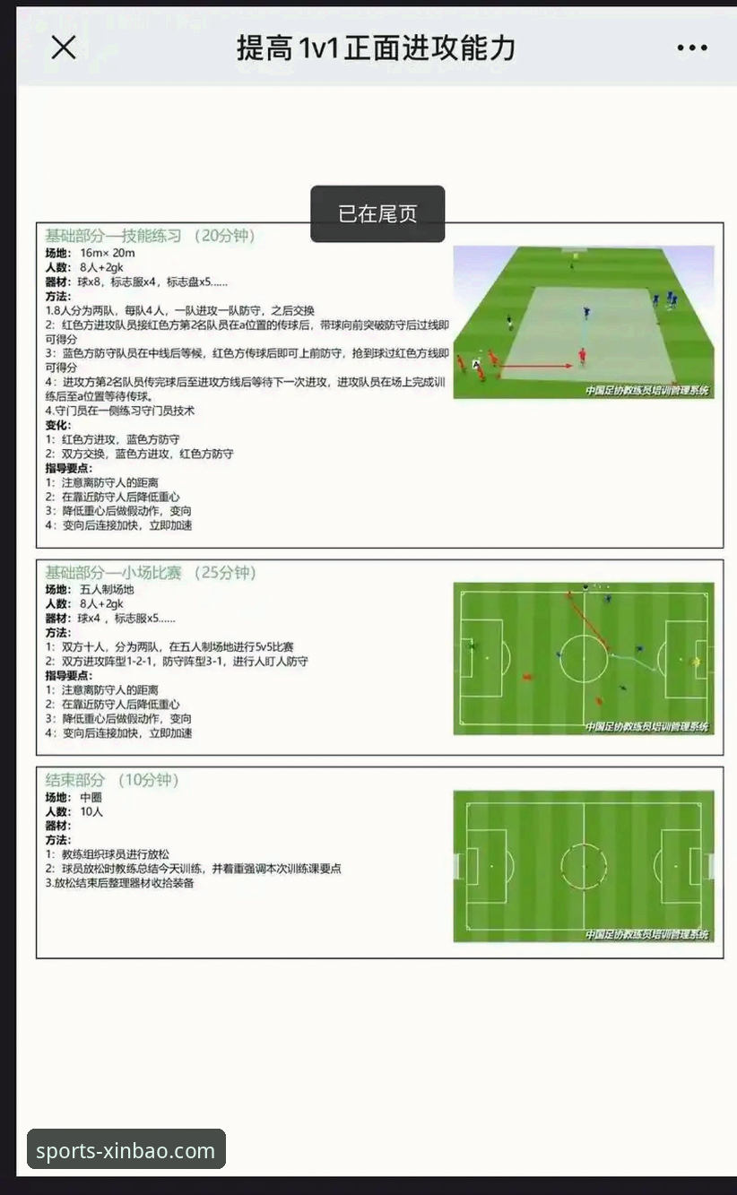 新宝体育平台足球直播观看与互动全操作教程
