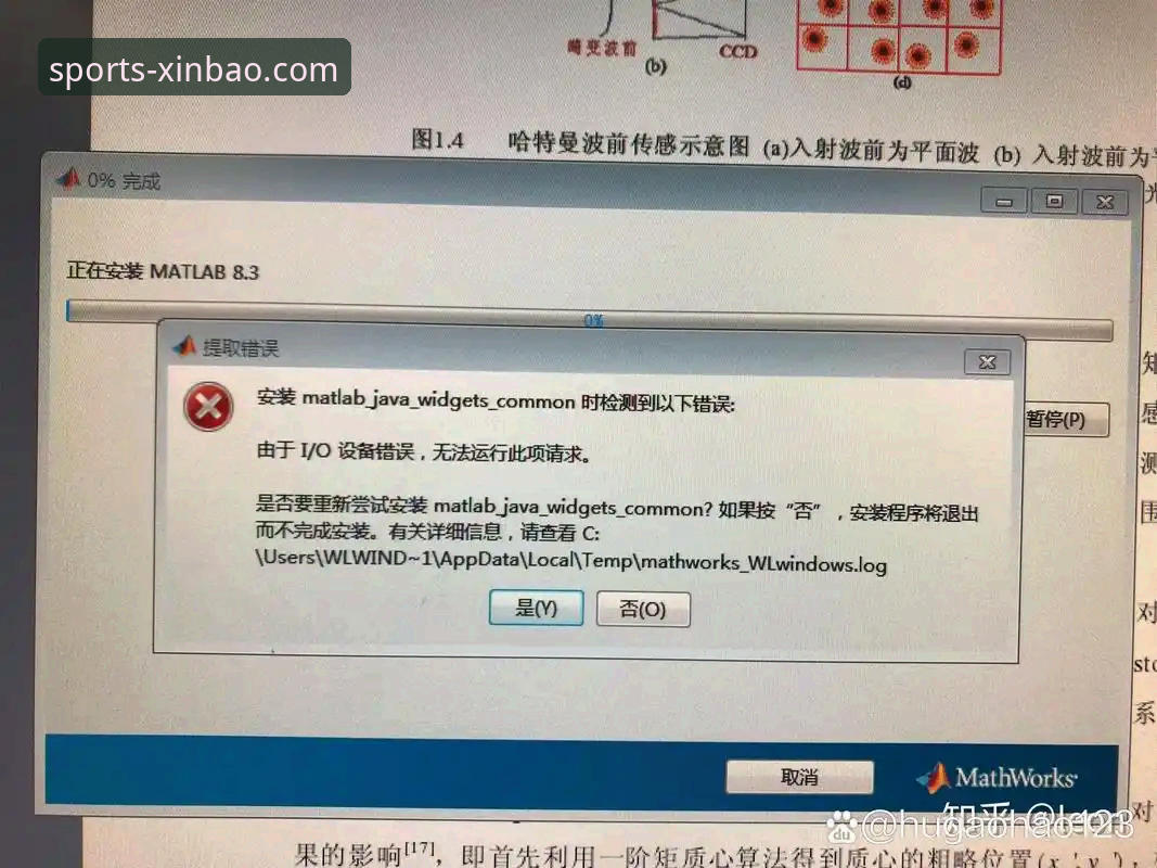 新宝体育一站式服务安装失败问题详解