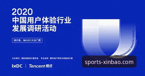 深度揭秘：新宝体育APP下载背后的行业变革与用户体验真相