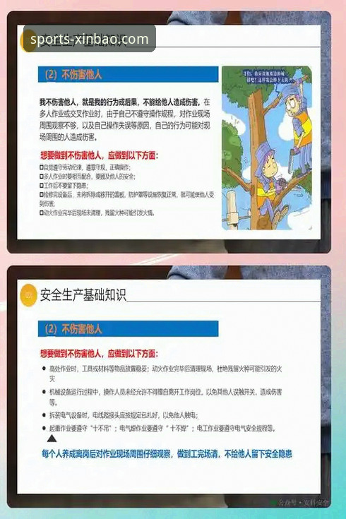 3个关键步骤与2大安全维度：深度解析新宝体育怎么下载安全吗