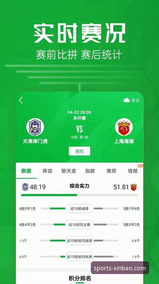 新宝体育APP v2.1.0 vs 网页版：移动端与PC端体验全面对比